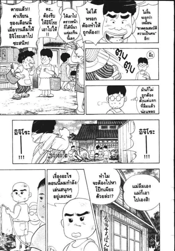 Hanada Shounen-shi - หน้า 18