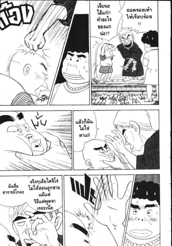 Hanada Shounen-shi - หน้า 5