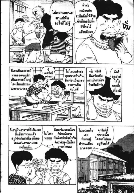 Hanada Shounen-shi - หน้า 8