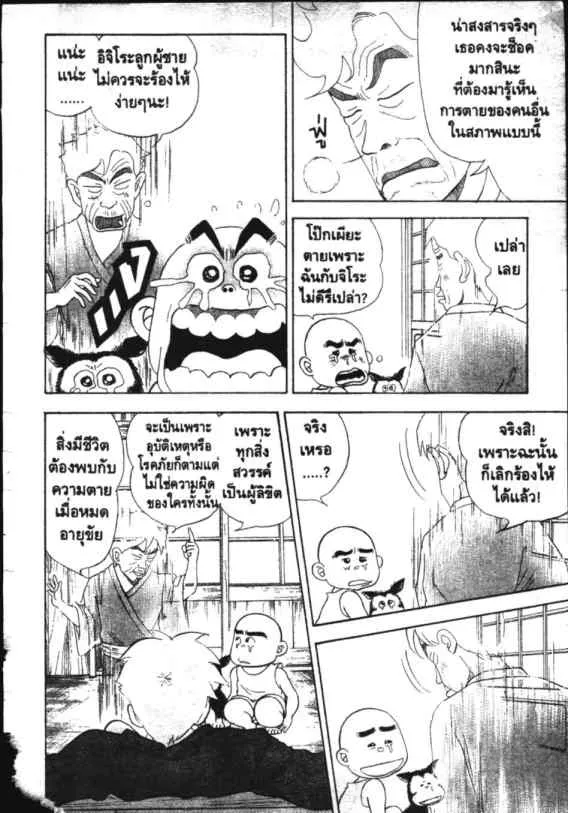 Hanada Shounen-shi - หน้า 12