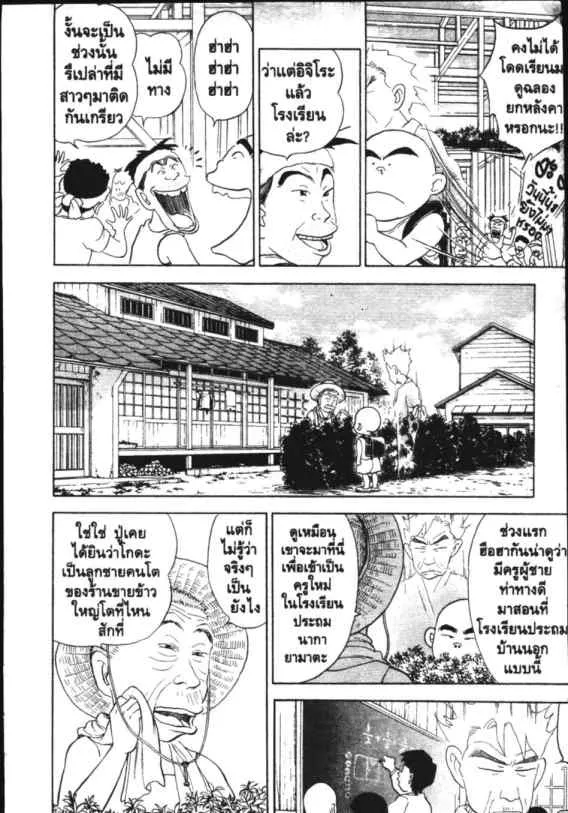 Hanada Shounen-shi - หน้า 12