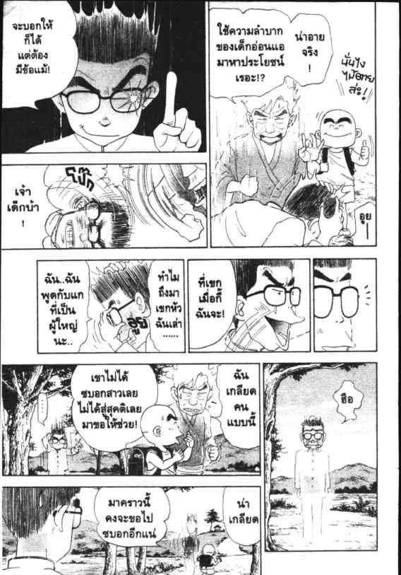 Hanada Shounen-shi - หน้า 17