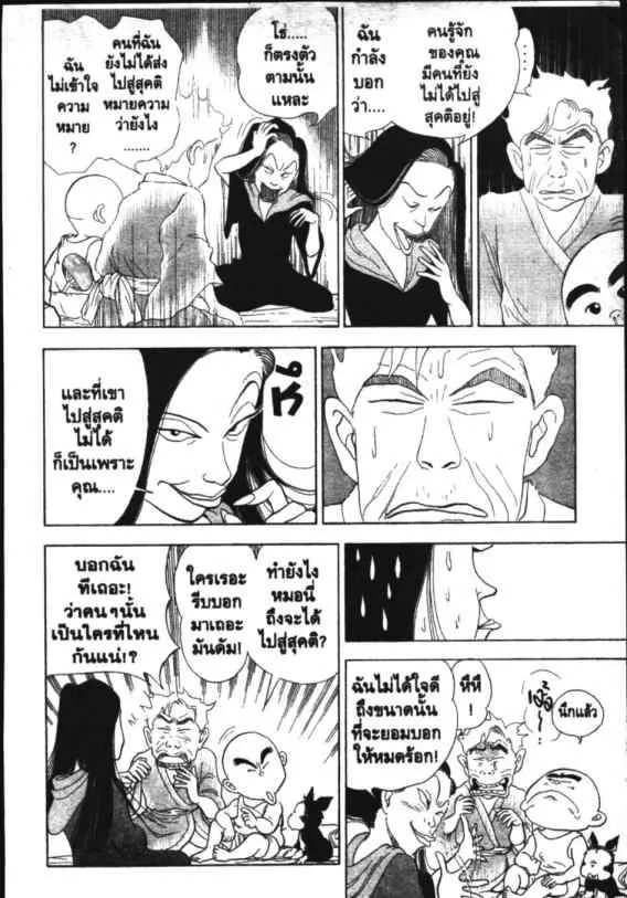 Hanada Shounen-shi - หน้า 5