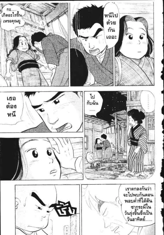 Hanada Shounen-shi - หน้า 10