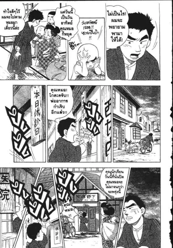 Hanada Shounen-shi - หน้า 12