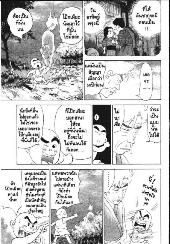 Hanada Shounen-shi - หน้า 18