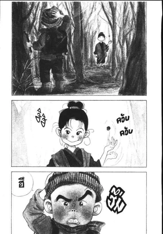 Hanada Shounen-shi - หน้า 1