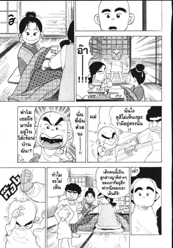 Hanada Shounen-shi - หน้า 10