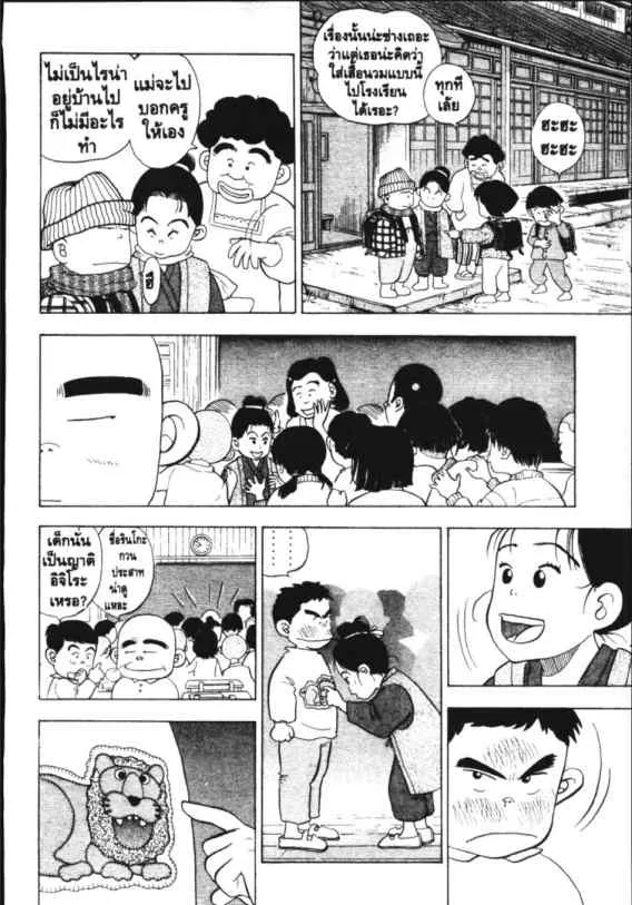 Hanada Shounen-shi - หน้า 15