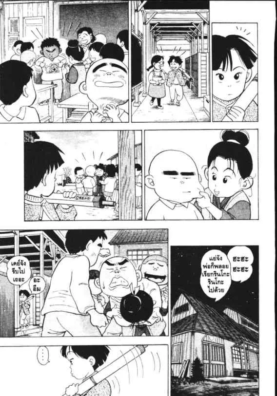 Hanada Shounen-shi - หน้า 16