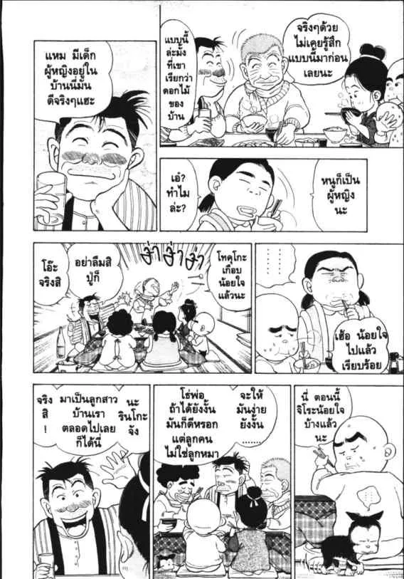 Hanada Shounen-shi - หน้า 17