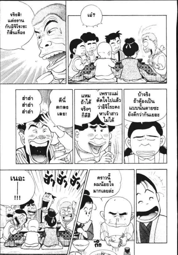 Hanada Shounen-shi - หน้า 18