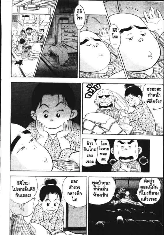 Hanada Shounen-shi - หน้า 19