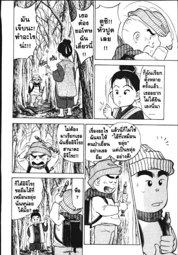 Hanada Shounen-shi - หน้า 2