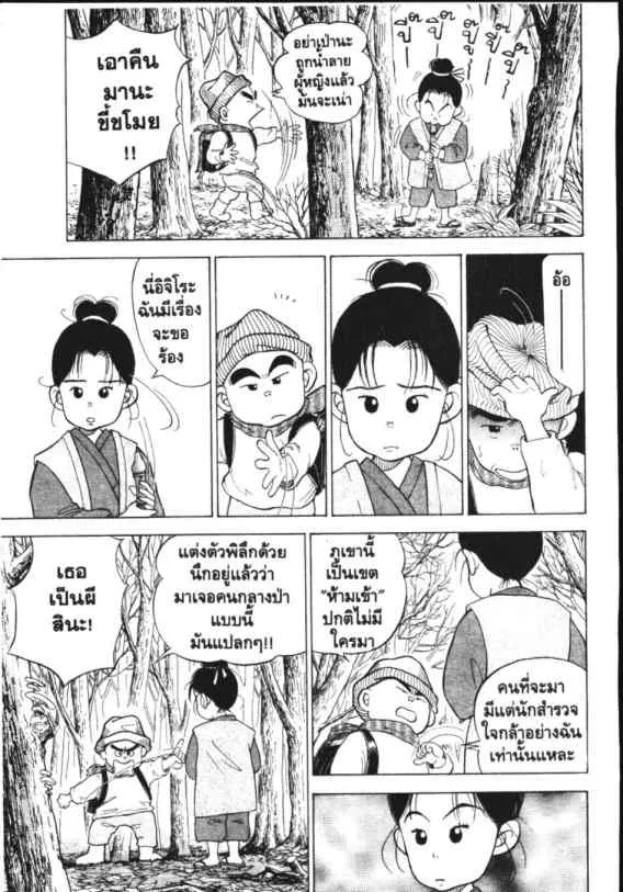 Hanada Shounen-shi - หน้า 5