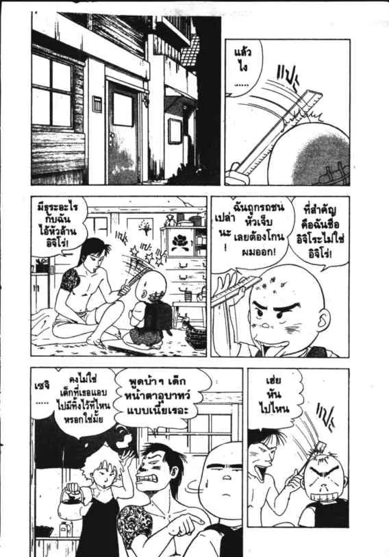 Hanada Shounen-shi - หน้า 1