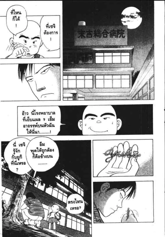 Hanada Shounen-shi - หน้า 11