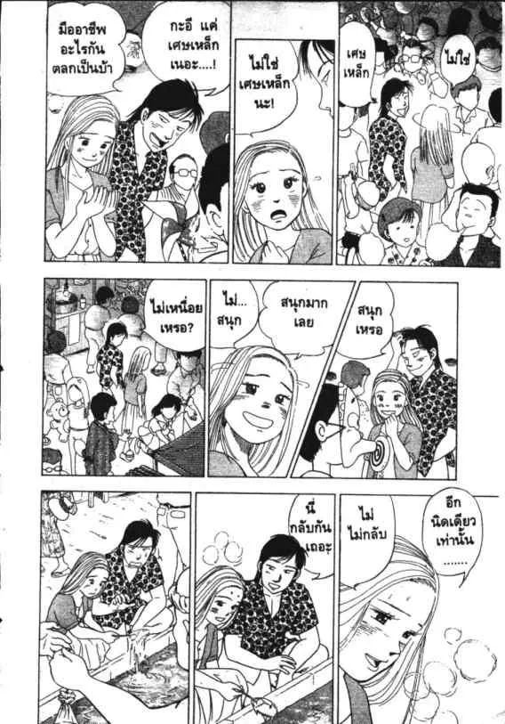 Hanada Shounen-shi - หน้า 16