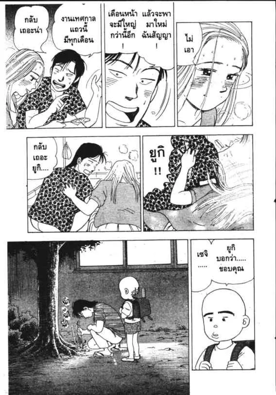 Hanada Shounen-shi - หน้า 17