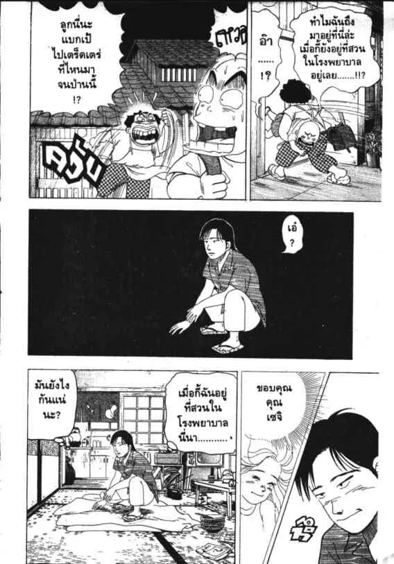 Hanada Shounen-shi - หน้า 22