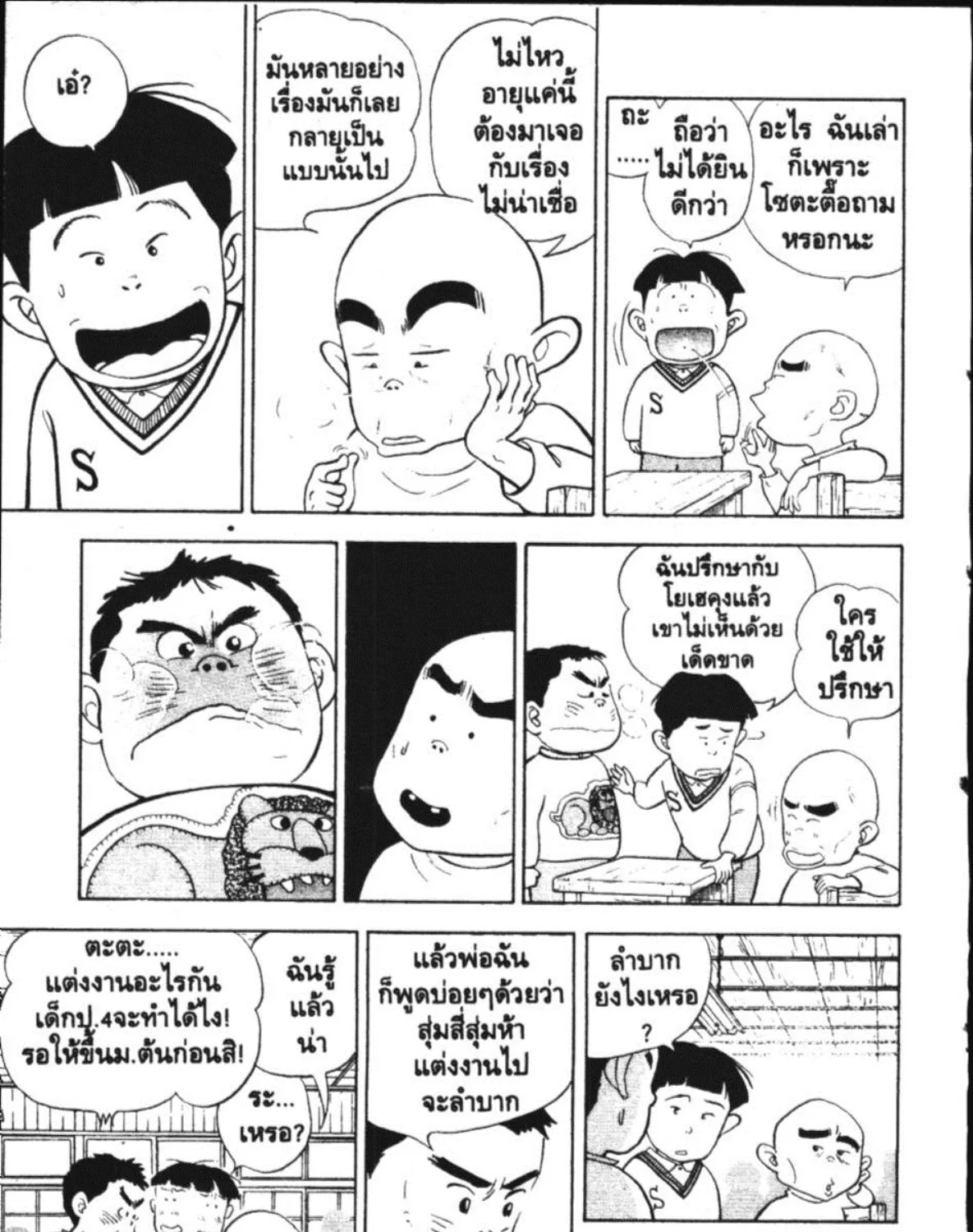 Hanada Shounen-shi - หน้า 13