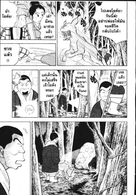 Hanada Shounen-shi - หน้า 18