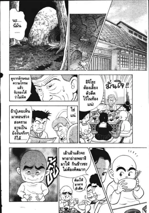 Hanada Shounen-shi - หน้า 19