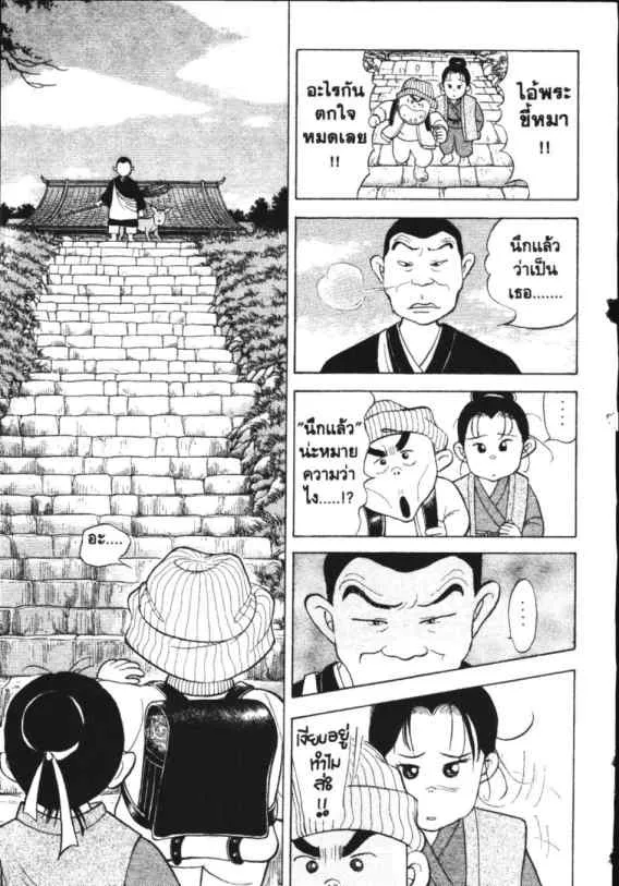 Hanada Shounen-shi - หน้า 22