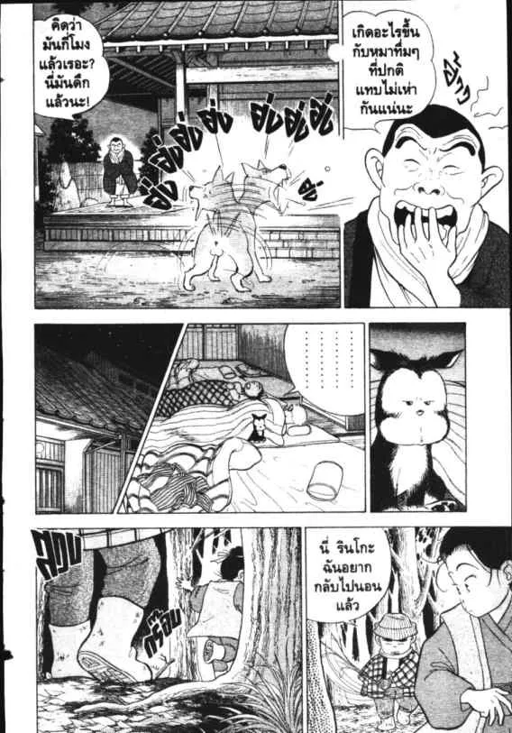 Hanada Shounen-shi - หน้า 4