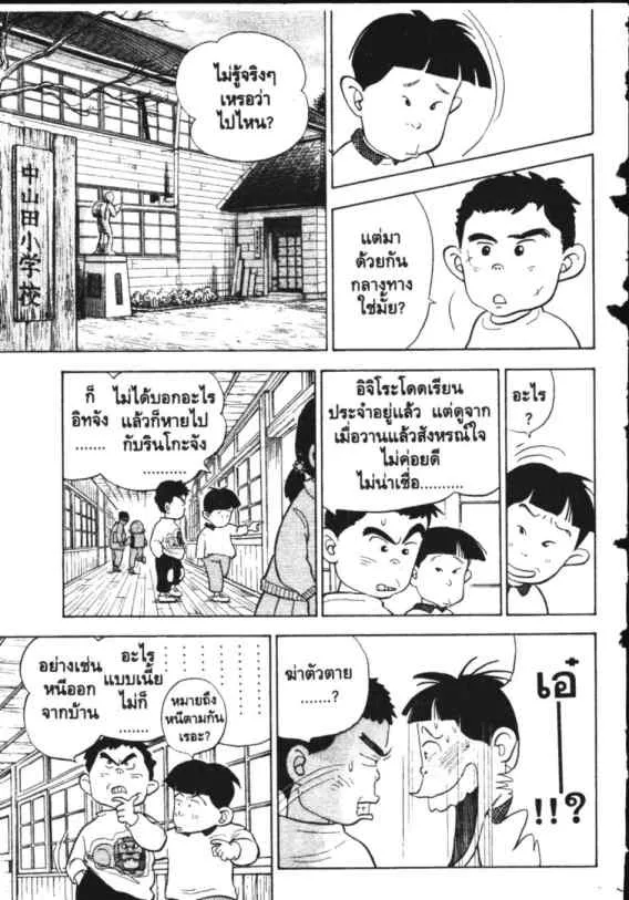 Hanada Shounen-shi - หน้า 10