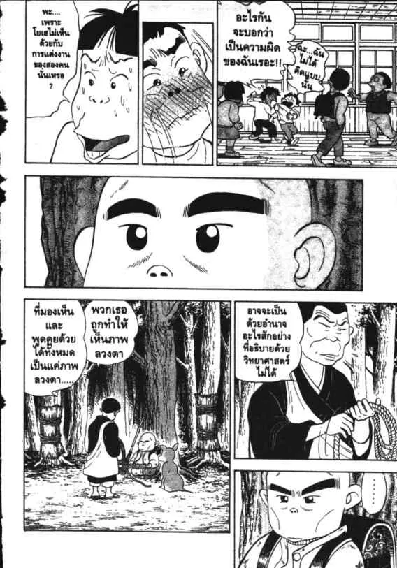 Hanada Shounen-shi - หน้า 11