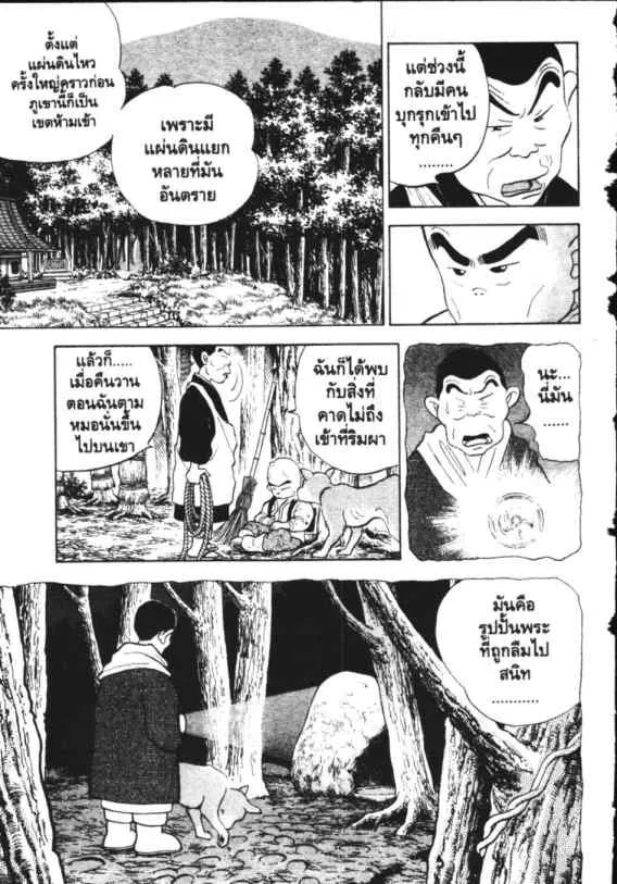 Hanada Shounen-shi - หน้า 12