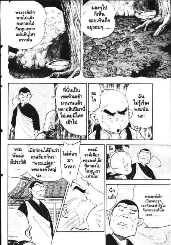 Hanada Shounen-shi - หน้า 13