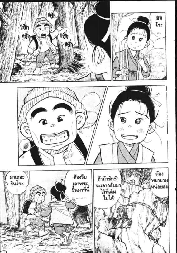 Hanada Shounen-shi - หน้า 18