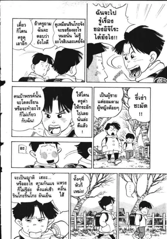 Hanada Shounen-shi - หน้า 7