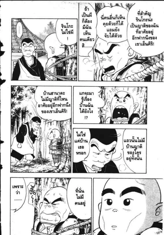 Hanada Shounen-shi - หน้า 9