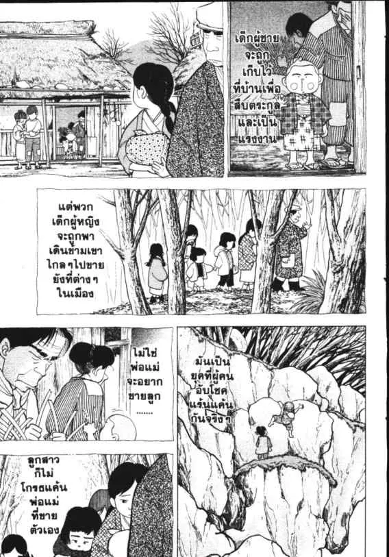 Hanada Shounen-shi - หน้า 1