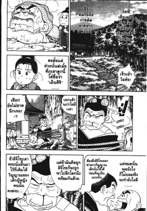 Hanada Shounen-shi - หน้า 2