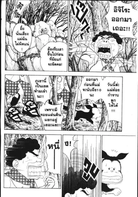 Hanada Shounen-shi - หน้า 10