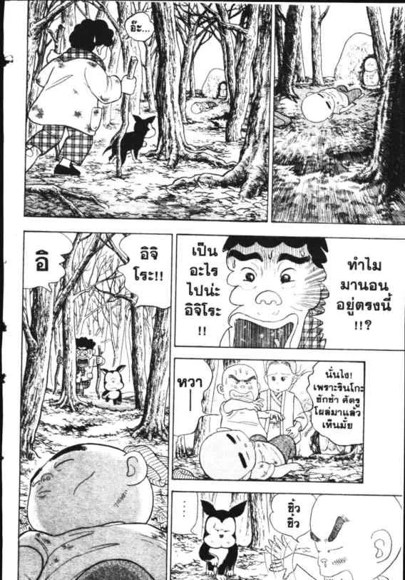 Hanada Shounen-shi - หน้า 14