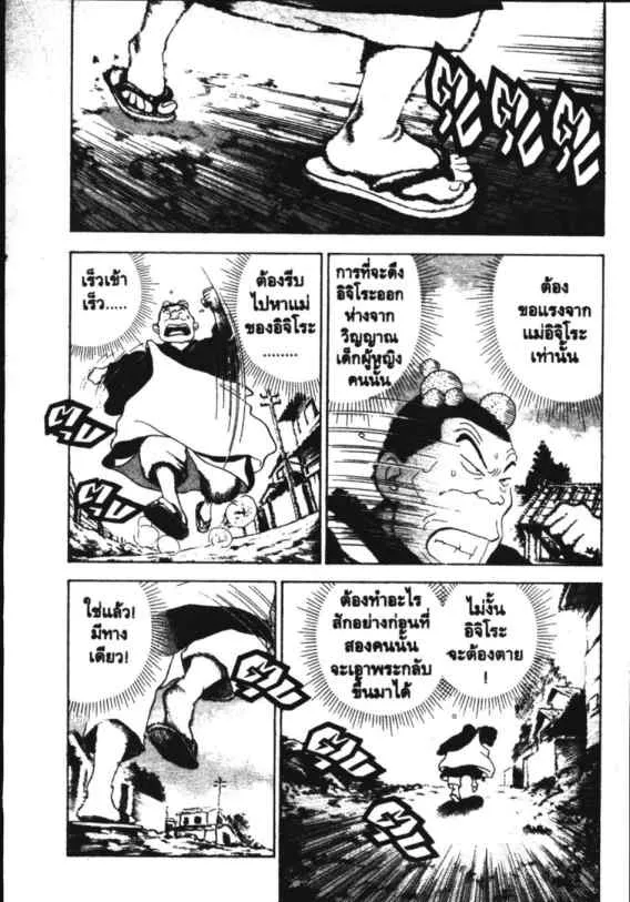 Hanada Shounen-shi - หน้า 2