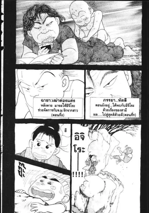 Hanada Shounen-shi - หน้า 2