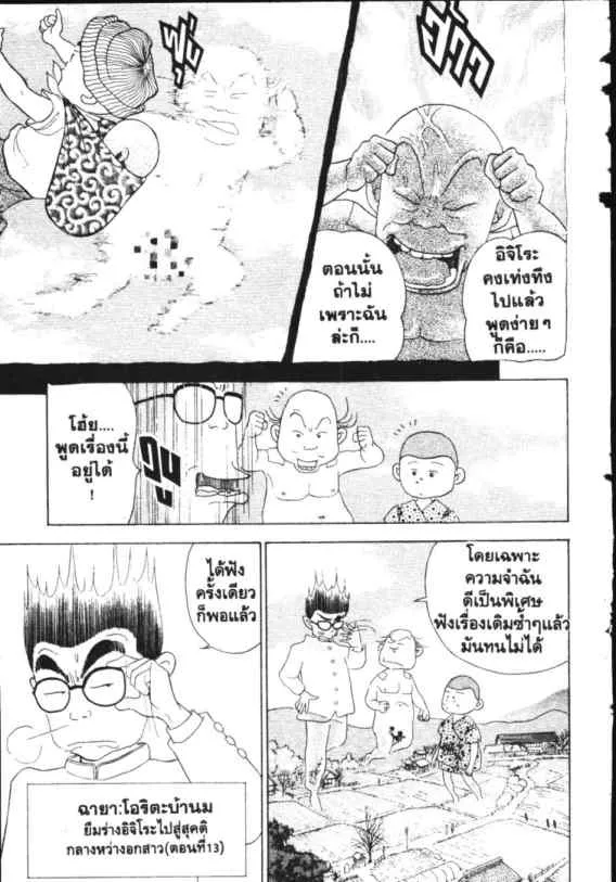 Hanada Shounen-shi - หน้า 3