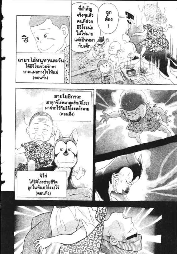 Hanada Shounen-shi - หน้า 4