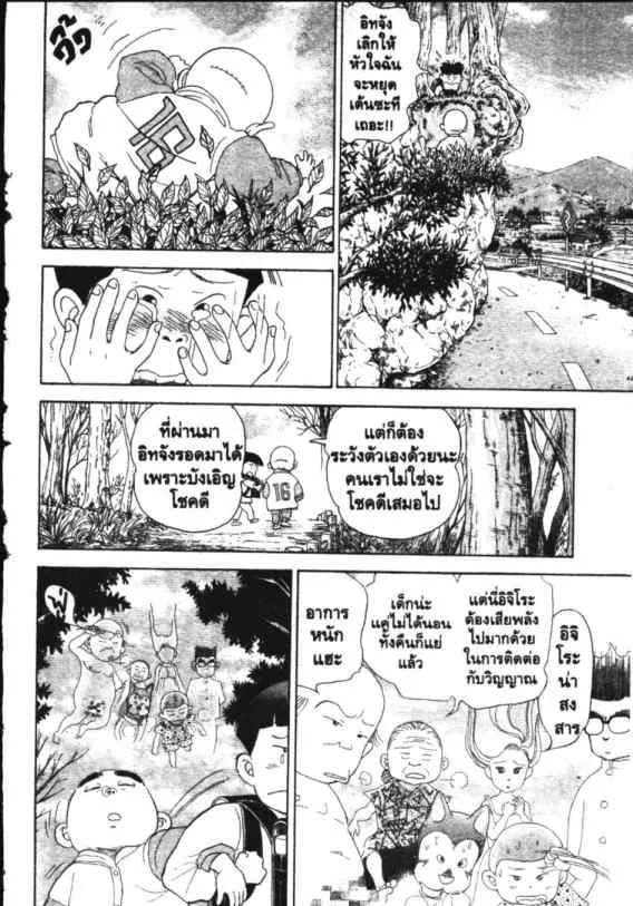 Hanada Shounen-shi - หน้า 11