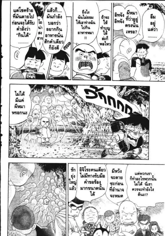 Hanada Shounen-shi - หน้า 13