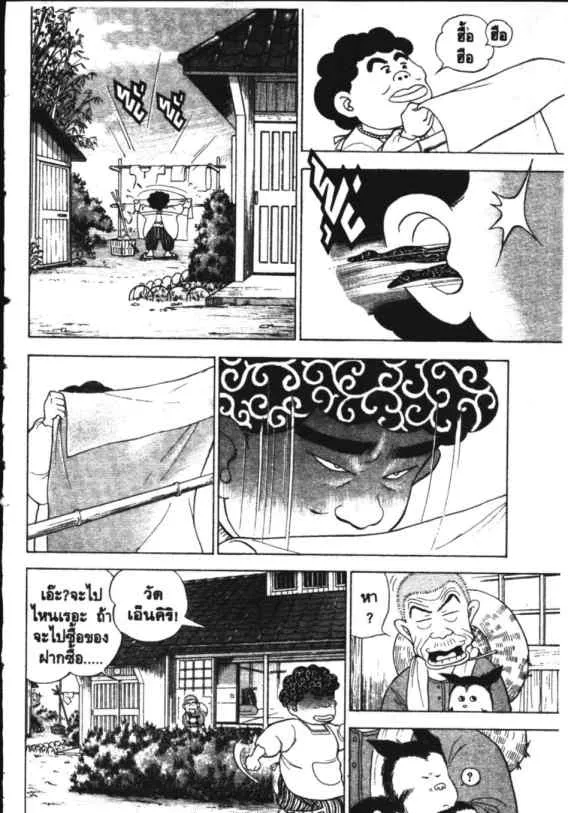 Hanada Shounen-shi - หน้า 15