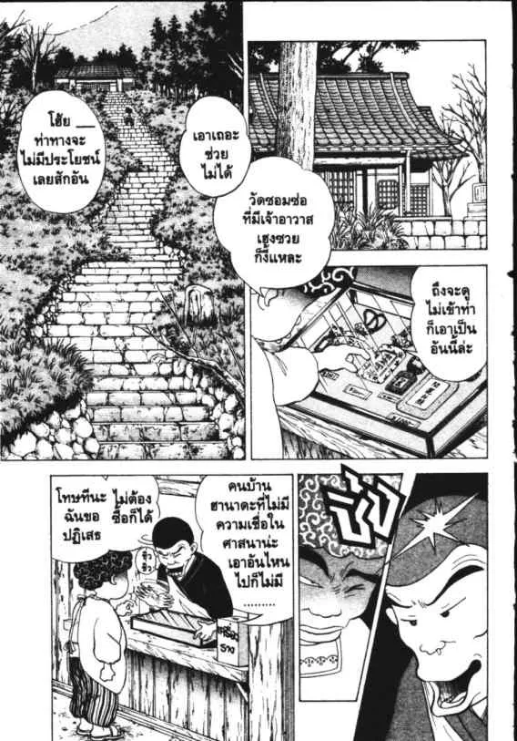 Hanada Shounen-shi - หน้า 16