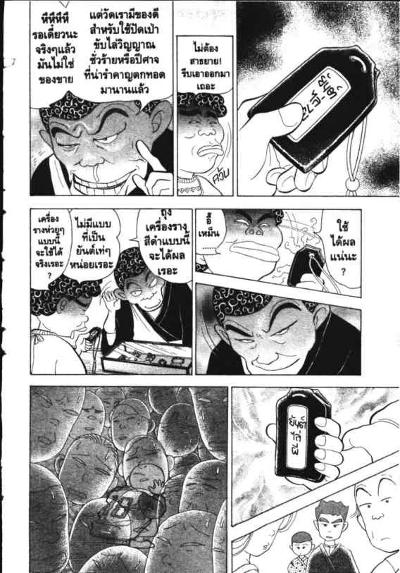 Hanada Shounen-shi - หน้า 17