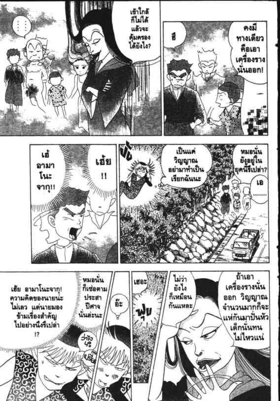 Hanada Shounen-shi - หน้า 27